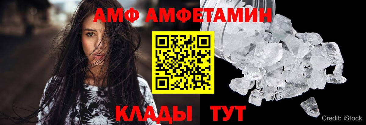 Amphetamine  АМФ Розовый  Вход с VPN  Кушва 