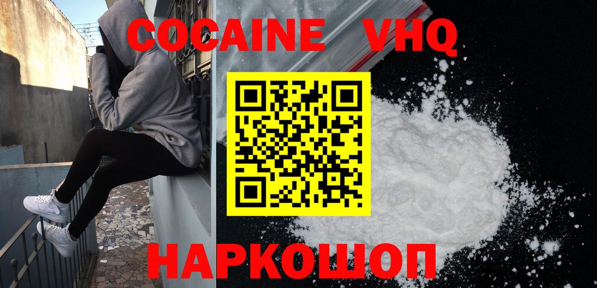 COCAIN Колумбийский Кушва
