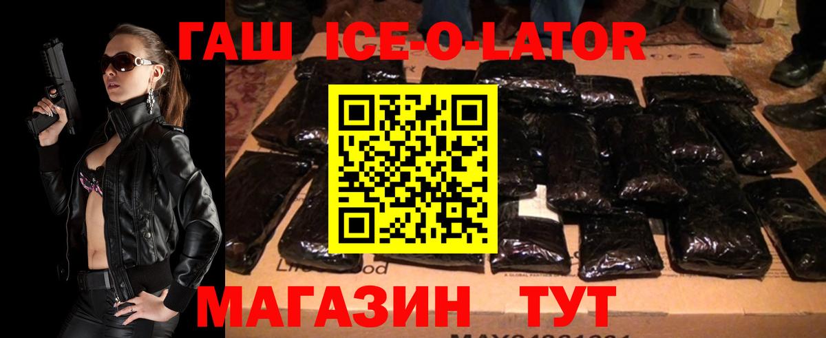 Гашиш  Вход с VPN  Кушва  ГАШ Premium  ГАШИШ убойный 