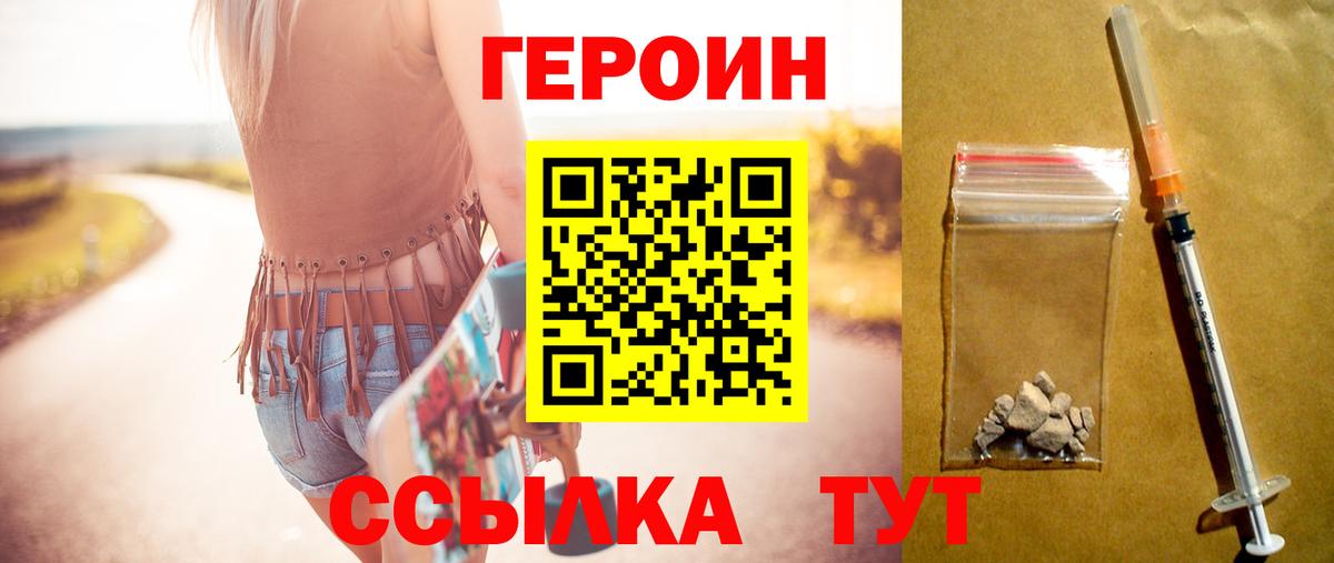 Героин Афган  Вход с VPN  Кушва 