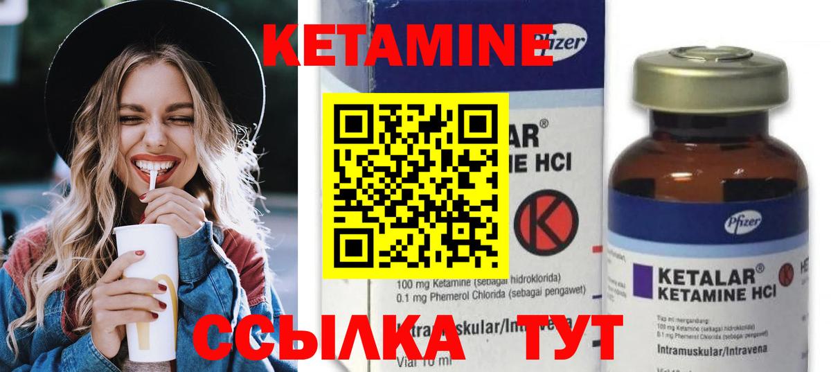 КЕТАМИН ketamine  Вход с VPN  Кетамин VHQ  маркетплейс наркотические препараты  Кушва 