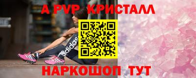 альфа пвп Изобильный