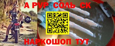 альфа пвп Изобильный