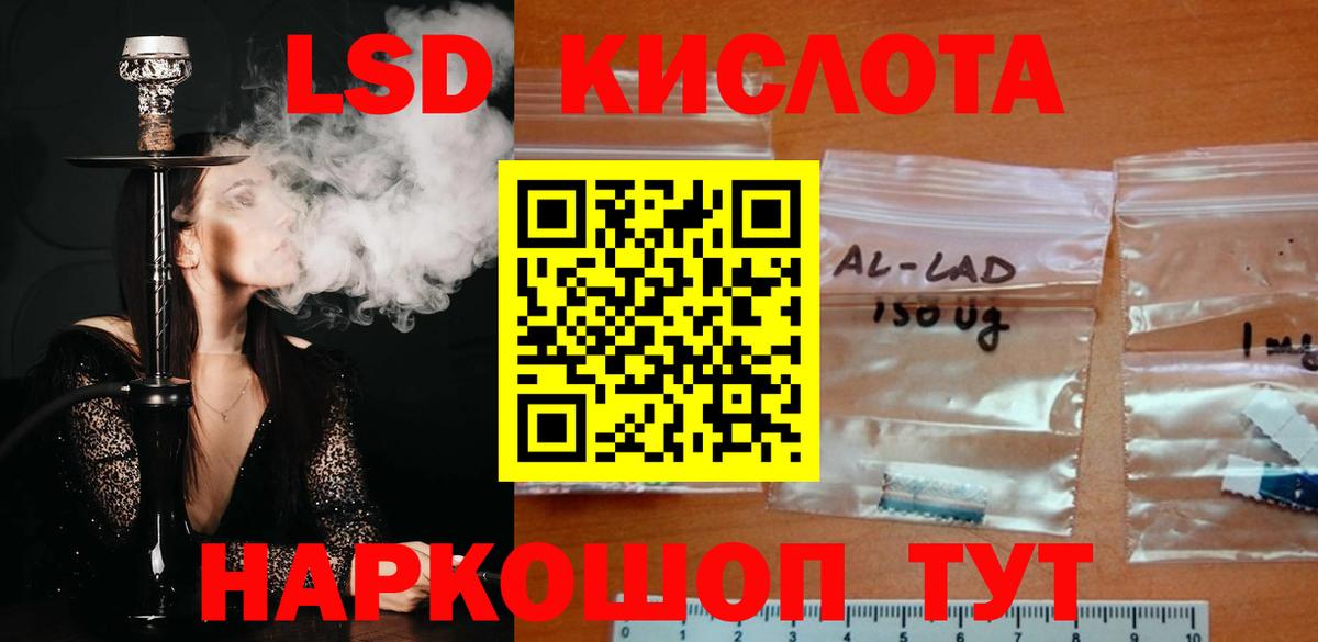 Кушва  LSD-25 экстази кислота  Вход с VPN  LSD-25 экстази кислота 