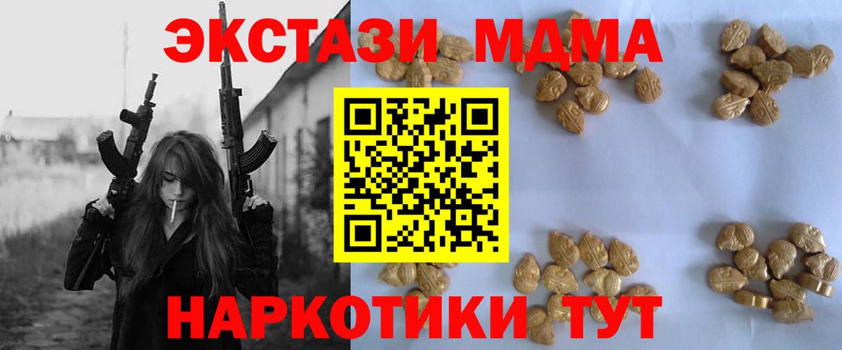 MDMA crystal Кушва