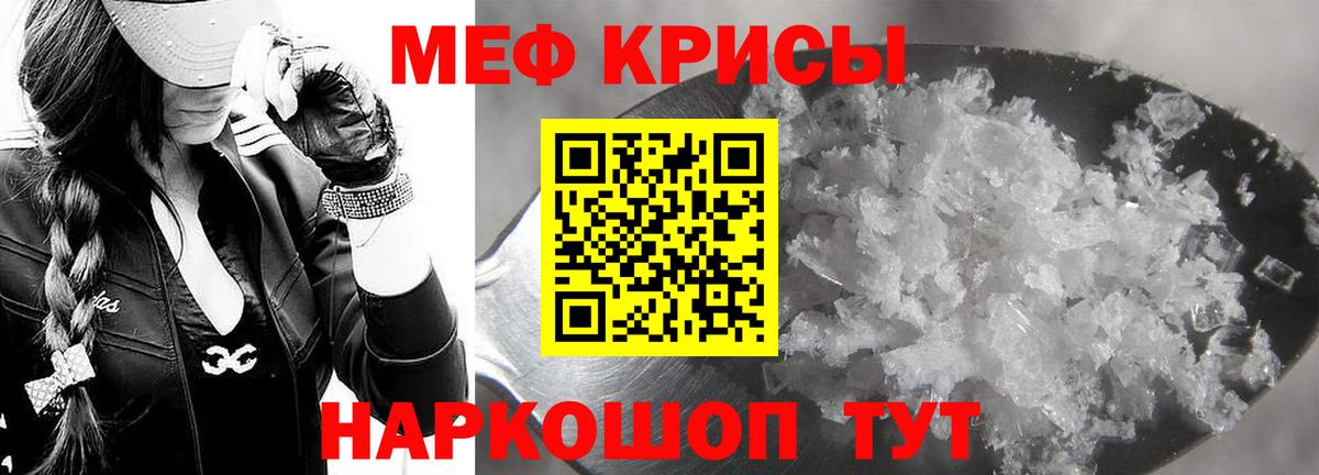 МЕФ  Вход с VPN  Кушва  МЯУ-МЯУ 4 MMC  Меф  Мефедрон мука 