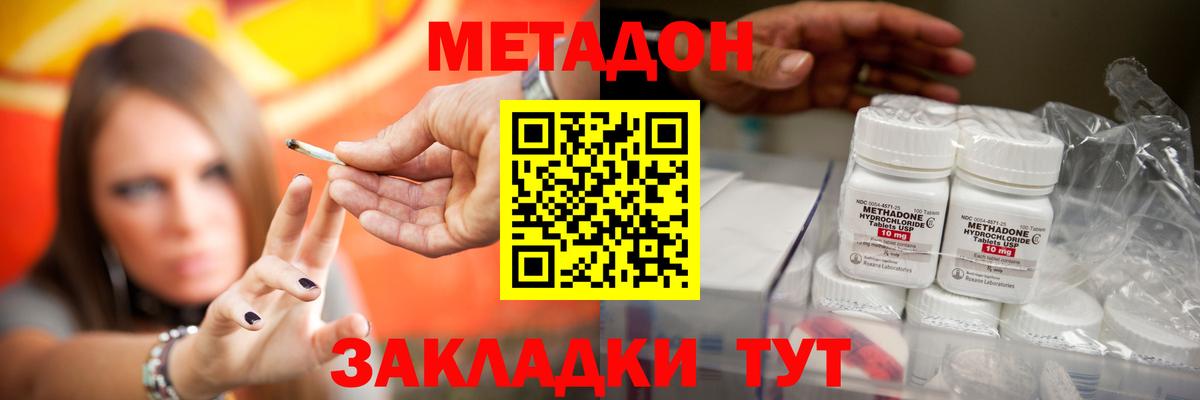 Кушва  МЕТАДОН VHQ  МЕТАДОН белоснежный  Вход с VPN 